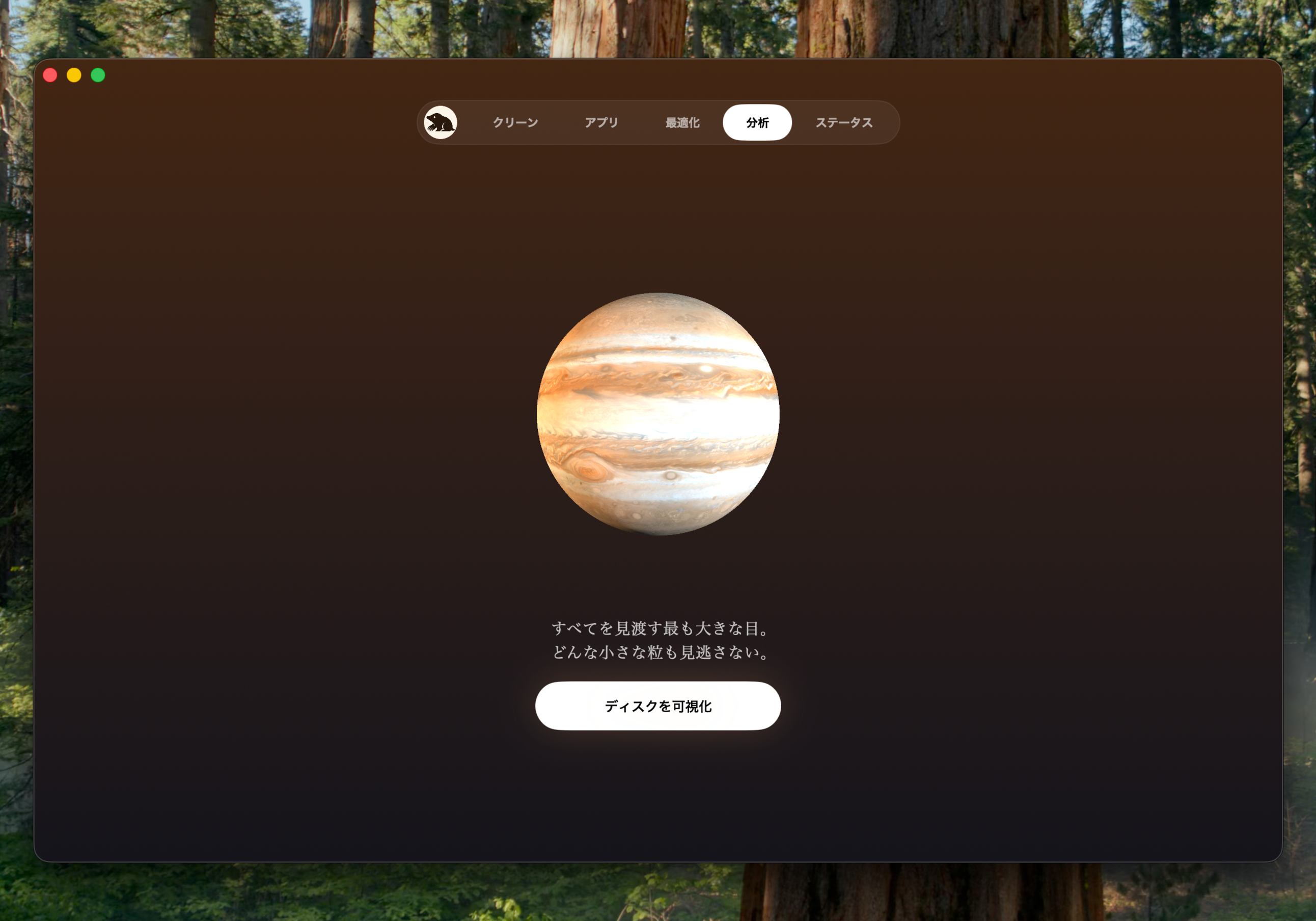 分析タブ。ディスク使用量のツリーマップが表示されている